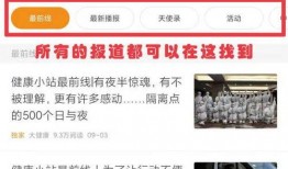 椒江最新爆料新闻报道网,揭秘重大新闻事件背后的真相